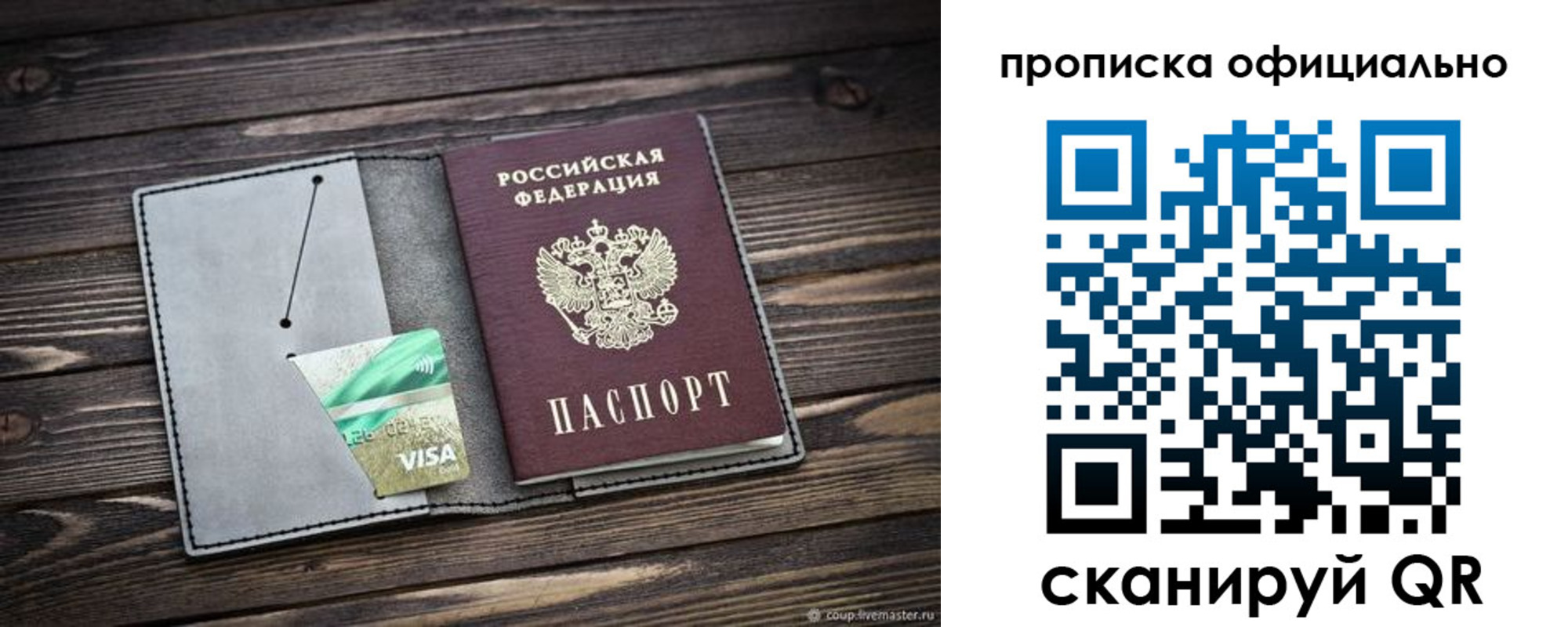 временная регистрация надежно в Салехарде