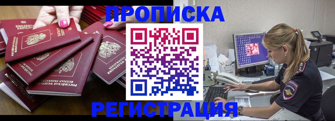 где прописаться в Салехарде